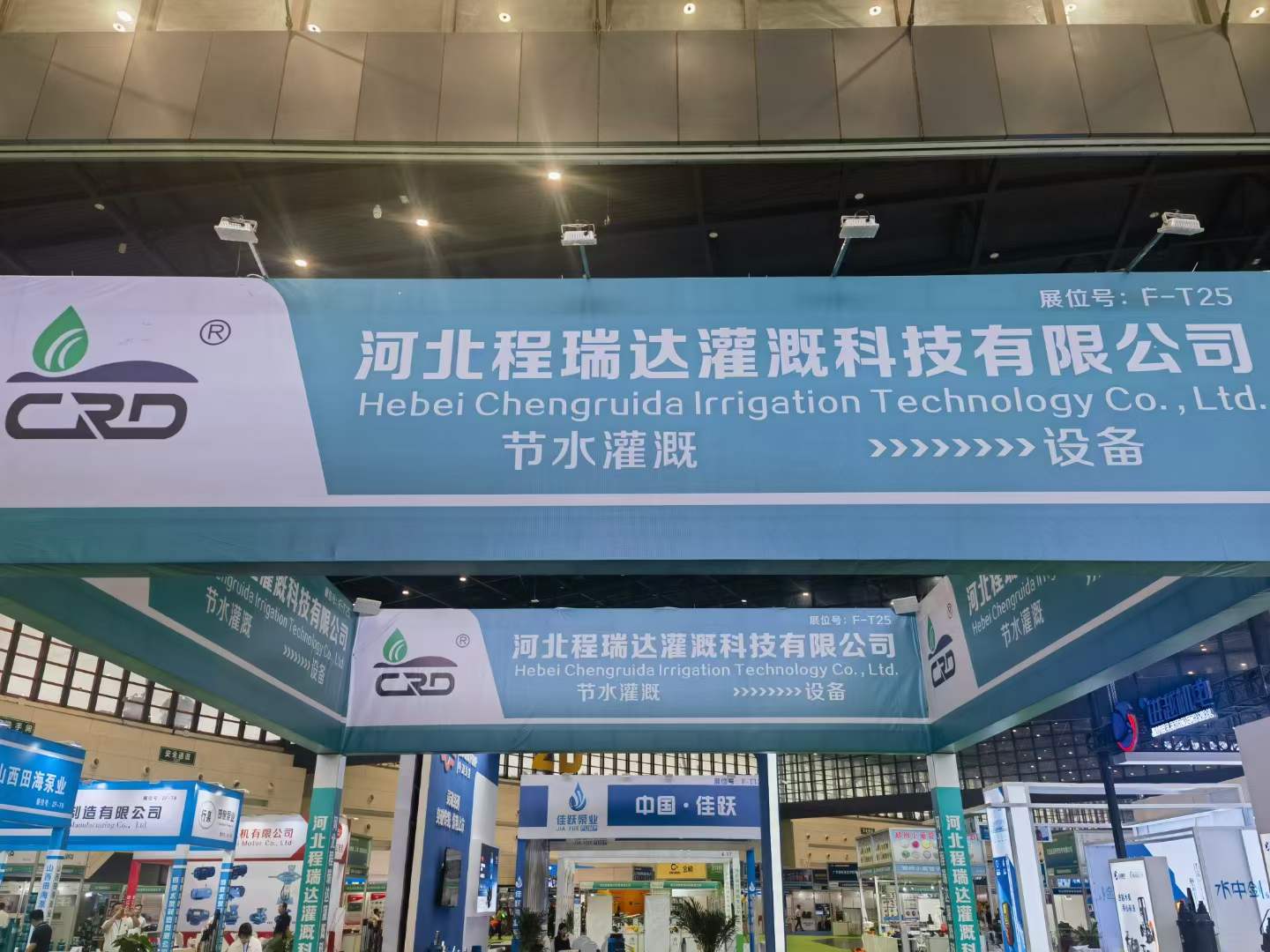 海南河北程瑞达灌溉科技有限公司参加郑州国际五金展